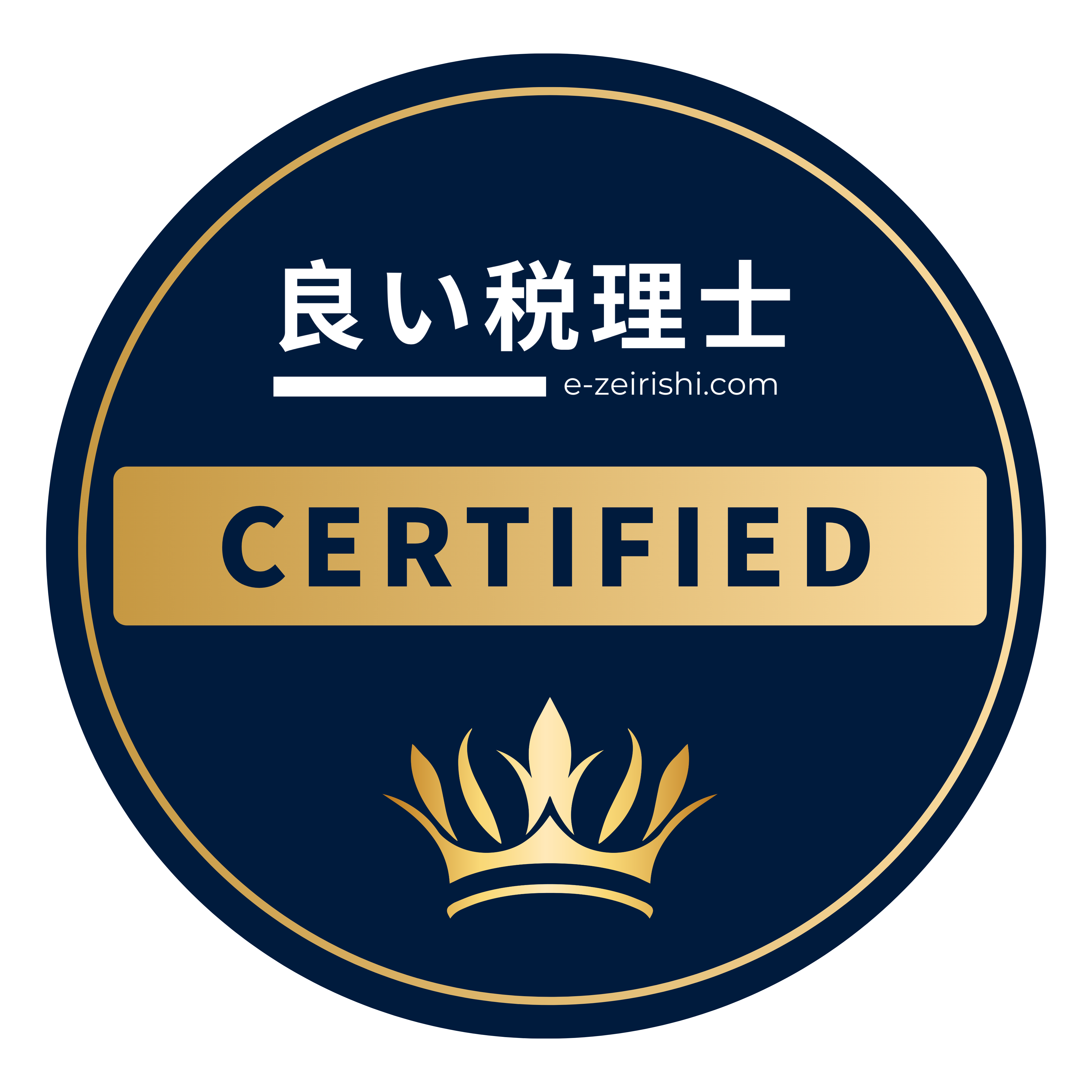 良い税理士 認定パートナー