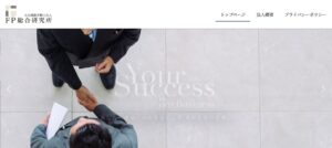 FP総合研究所(税理士法人)っていい税理士？特徴、料金、オフィスの場所は？