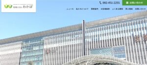 わかば(税理士法人)っていい税理士？特徴、料金、オフィスの場所は？