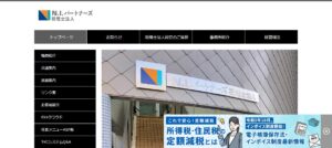 N.I.パートナーズ(税理士法人)っていい税理士？特徴、料金、オフィスの場所は？