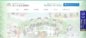 安野広明公認会計士・税理士事務所っていい税理士？特徴、料金、オフィスの場所は？
