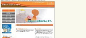 伊藤わか子税理士事務所っていい税理士？特徴、料金、オフィスの場所は？
