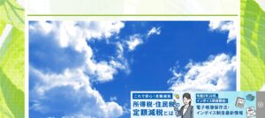 伊藤会計事務所っていい税理士？特徴、料金、オフィスの場所は？