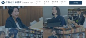 伊藤会計事務所っていい税理士？特徴、料金、オフィスの場所は？