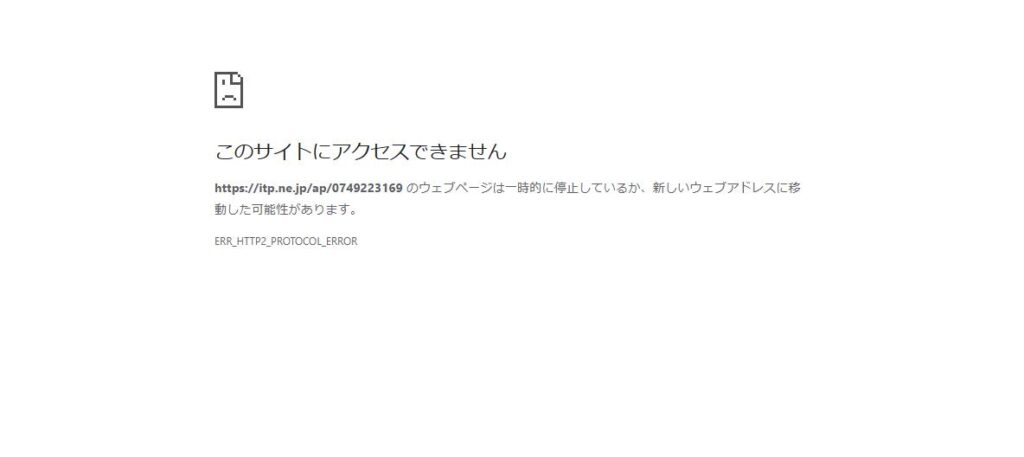 伊藤洋二郎税理士事務所