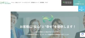 ANSIA(税理士法人)っていい税理士？特徴、料金、オフィスの場所は？