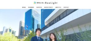 リアライト(ReaLight税理士法人)っていい税理士？特徴、料金、オフィスの場所は？