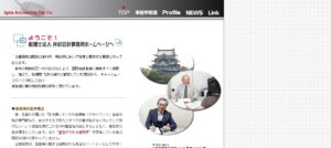 井桁会計事務所(税理士法人)っていい税理士？特徴、料金、オフィスの場所は？