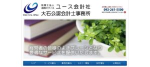 ユース会計社(税理士法人)福岡事務所っていい税理士？特徴、料金、オフィスの場所は？