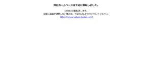 リライオン(税理士法人)っていい税理士？特徴、料金、オフィスの場所は？