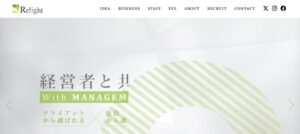 リライト(税理士法人)っていい税理士？特徴、料金、オフィスの場所は？