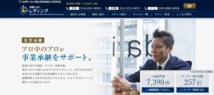 レディング(税理士法人)っていい税理士？特徴、料金、オフィスの場所は？
