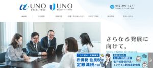 宇野会計(税理士法人)っていい税理士？特徴、料金、オフィスの場所は？