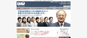 宇野会計事務所っていい税理士？特徴、料金、オフィスの場所は？