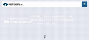 伊勢総合税理士法人っていい税理士？特徴、料金、オフィスの場所は？
