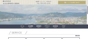永田吉朗税理士事務所っていい税理士？特徴、料金、オフィスの場所は？
