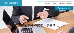 永田清文税理士事務所っていい税理士？特徴、料金、オフィスの場所は？