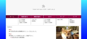 永田税務会計事務所っていい税理士？特徴、料金、オフィスの場所は？