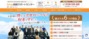 Setup(税理士法人)っていい税理士？特徴、料金、オフィスの場所は？