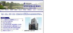 為我井税務会計事務所っていい税理士？特徴、料金、オフィスの場所は？