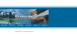 茨木税務会計事務所っていい税理士？特徴、料金、オフィスの場所は？