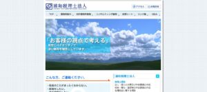 浦和税理士法人っていい税理士？特徴、料金、オフィスの場所は？