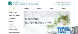 駅西セントラル会計(税理士法人)っていい税理士？特徴、料金、オフィスの場所は？