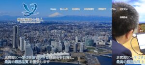 横浜税理士法人っていい税理士？特徴、料金、オフィスの場所は？