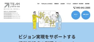 横浜総合事務所(税理士法人)っていい税理士？特徴、料金、オフィスの場所は？