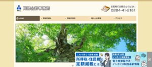 岡部光男税理士事務所っていい税理士？特徴、料金、オフィスの場所は？