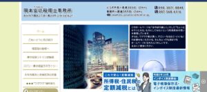 岡本安功税理士事務所っていい税理士？特徴、料金、オフィスの場所は？