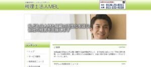MBL(税理士法人)っていい税理士？特徴、料金、オフィスの場所は？