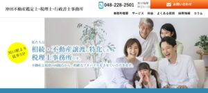 沖田豊明税理士事務所っていい税理士？特徴、料金、オフィスの場所は？
