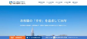 MC(税理士法人)っていい税理士？特徴、料金、オフィスの場所は？