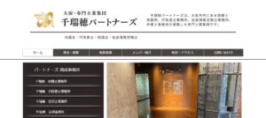 加藤法務会計総合事務所っていい税理士？特徴、料金、オフィスの場所は？