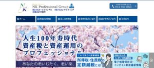 加藤丈視税理士事務所っていい税理士？特徴、料金、オフィスの場所は？