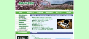 加藤一生税理士事務所っていい税理士？特徴、料金、オフィスの場所は？