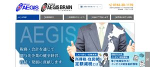 AEGIS(税理士法人)っていい税理士？特徴、料金、オフィスの場所は？