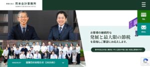 岡本会計事務所(税理士法人)っていい税理士？特徴、料金、オフィスの場所は？