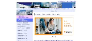 河合税務会計事務所っていい税理士？特徴、料金、オフィスの場所は？