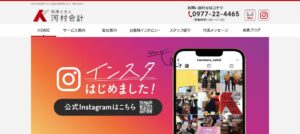 河村会計(税理士法人)っていい税理士？特徴、料金、オフィスの場所は？