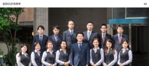 花田会計事務所っていい税理士？特徴、料金、オフィスの場所は？