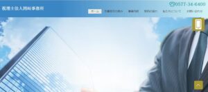 岡﨑事務所(税理士法人)っていい税理士？特徴、料金、オフィスの場所は？