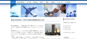 解良税務会計事務所っていい税理士？特徴、料金、オフィスの場所は？
