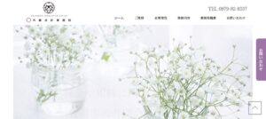 外園美和税理士事務所っていい税理士？特徴、料金、オフィスの場所は？