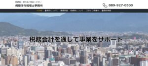 梶原洋介税理士事務所っていい税理士？特徴、料金、オフィスの場所は？