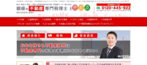 加美税理士事務所(税理士法人)っていい税理士？特徴、料金、オフィスの場所は？
