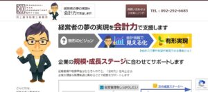 河上康洋税理士事務所っていい税理士？特徴、料金、オフィスの場所は？