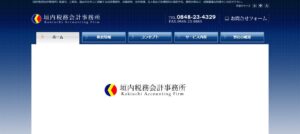 垣内康司税理士事務所っていい税理士？特徴、料金、オフィスの場所は？