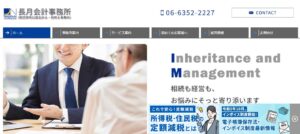 間宮英明税理士事務所っていい税理士？特徴、料金、オフィスの場所は？